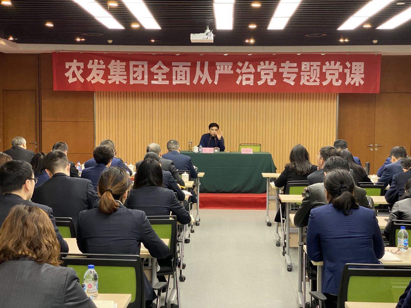 周全从严治党专题党课.jpg