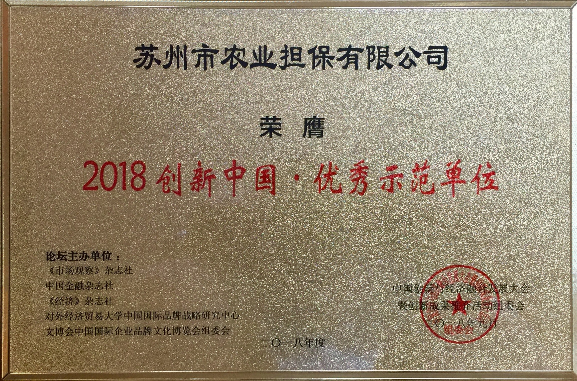 优异树模单位.png